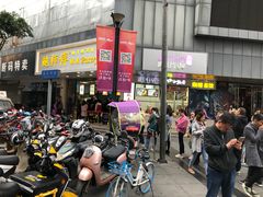 -鲍师傅糕点(春熙路店)