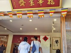 -龙华素斋(龙华路店)