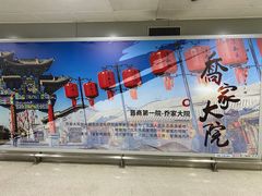 -太原武宿国际机场