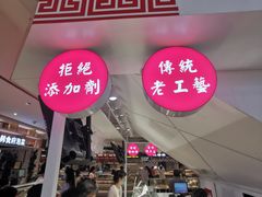 -西施酥饼(欧亚商都店)