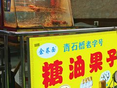 -崇州余荞面(落虹桥店)