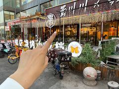 -蜀川川破店·江湖菜·烧烤(北京首店)