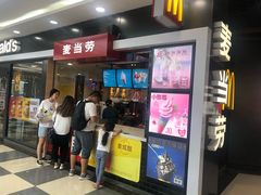 门面-麦当劳(欧亚卖场店)
