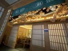 -礼舍·和牛火锅·烤肉·料理餐厅(华茂店)