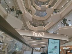 -Yee3·三号椰(上海中山公园龙之梦店)