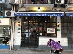 门面-建国328 本帮小馆·面馆