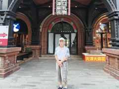 -古文化街旅游区