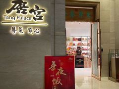 -北京民族饭店