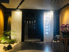 -璞·澐间影院式足道SPA(尚悦湾店)