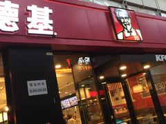 门面-肯德基(上海南路店)