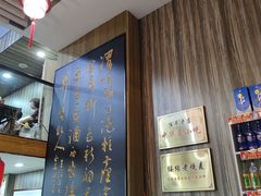 -绥缘老烧麦(中天店)