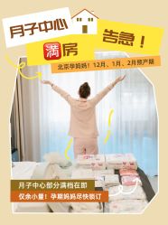 点击看大图 -宝馨月月子中心(友谊医院店)