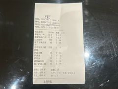 账单-骏阁·全驴宴