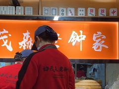 -协茂森老钟家(保利店)