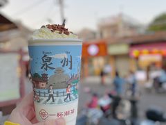 -一杯潮茶(西街店)