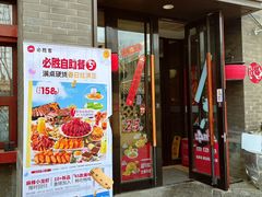 -必胜客(南锣鼓巷店)