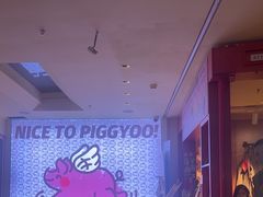 -PIGGYOO人生四格漫画店(朝外店)