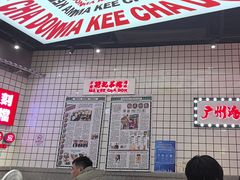 -孖记茶档·热腾茶餐(荔湾领展广场店)