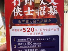 -聚味瞿记·龙虾堂(咸嘉湖店)