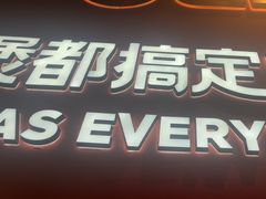 -胖哥俩肉蟹煲(福州仓山爱琴海店)