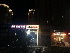 -贤花饭店(凯德店)