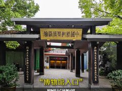 -杭州杭帮菜博物馆