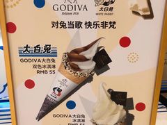 -GODIVA(国际金融中心店)