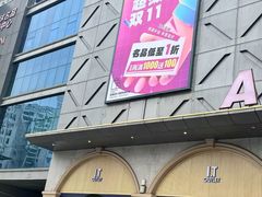 -盛京大奥莱(沈阳奥体店)