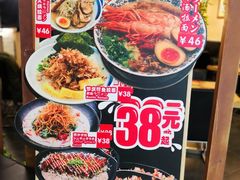菜单-雷门拉面·现熬骨汤(凯德来福士店)