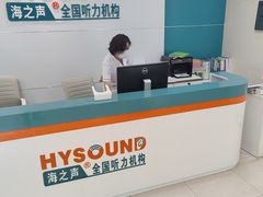 -AudioNova 海之声助听器峰力助听器索诺瓦自营店(北京店)