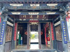 -朱家花园