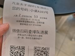 -亢龙太子酒轩(东湖店)