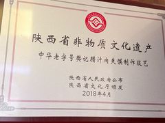 -樊记腊汁肉(竹笆市总店)