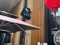 -金鸭季·北京烤鸭(深业上城店)