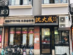 门面-云南路美食街