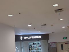 -海马体照相馆(大连罗斯福广场店)