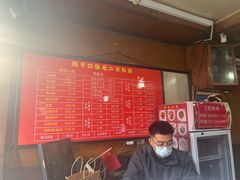 -洞子口张老二凉粉(文殊院店)