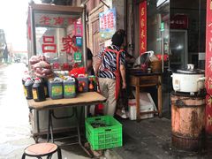 -吕家米皮
