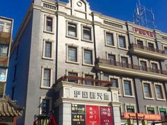 -护国新天地
