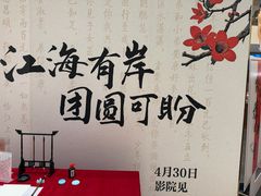 -深圳百老汇电影中心(IMAX万象天地店)