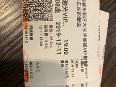 -大光明丽星VIP影城(昌里路杜比全景声店)