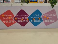 -爱乐梵国际儿童教育中心(古美店)