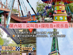 -盈香心动乐园