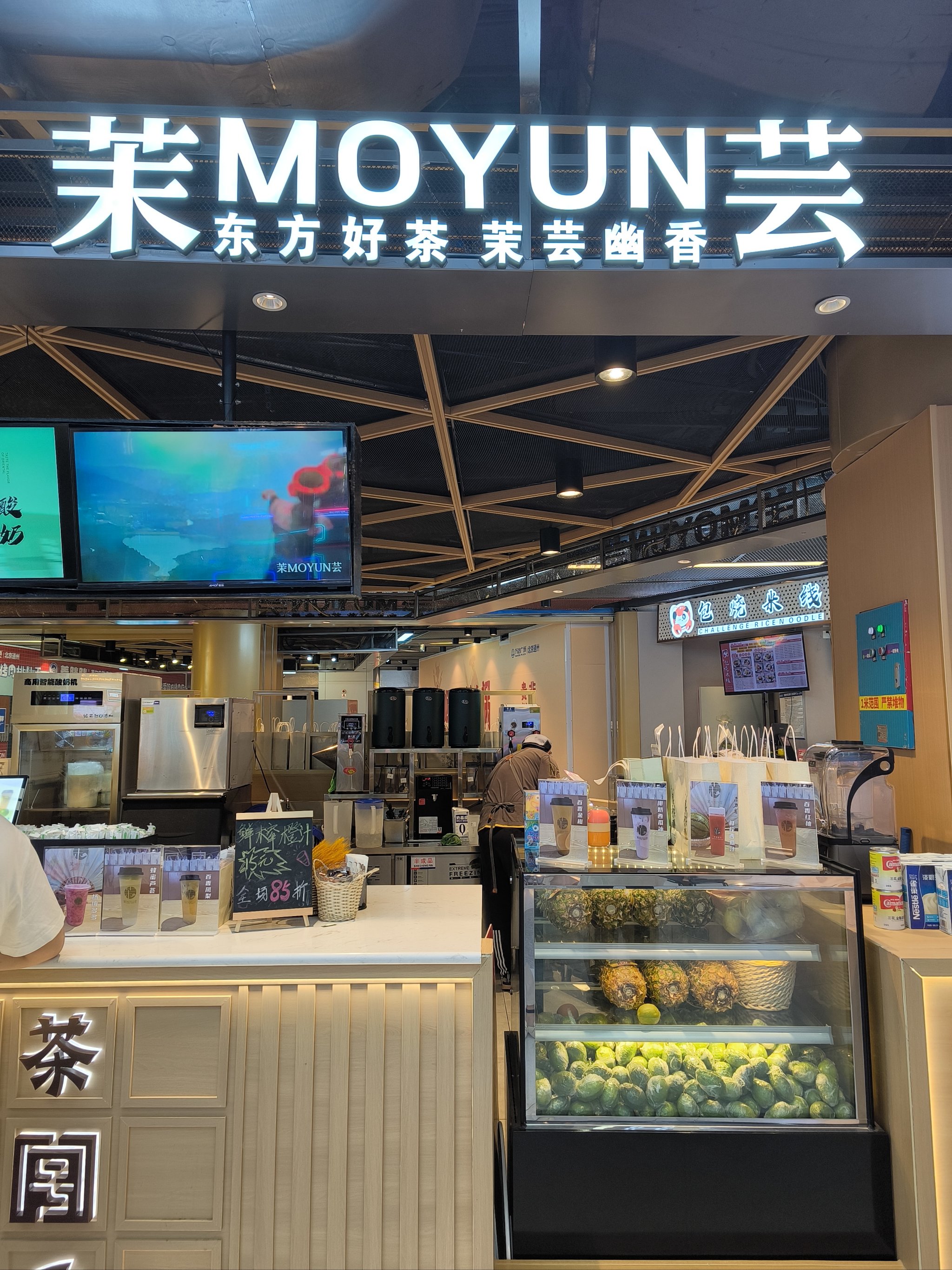 最近迷上了通州万达金街的这家奶茶店