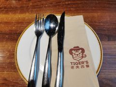 -TIGERS老虎西餐(亦庄店)