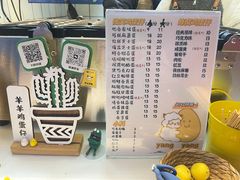 -羊羊鸡蛋仔(大学城店)