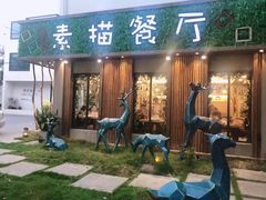 -外婆船宴餐厅·外婆喊你回家吃饭