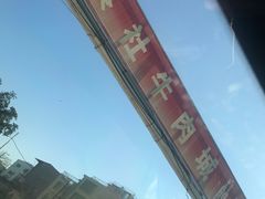 -蔡社牛肉城(龙湖店)