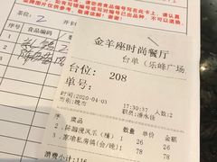 -新兴·金羊座·粤菜点心(乐峰店)
