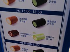-the Roll'ING手作瑞士卷专门店(卓悦中心店)
